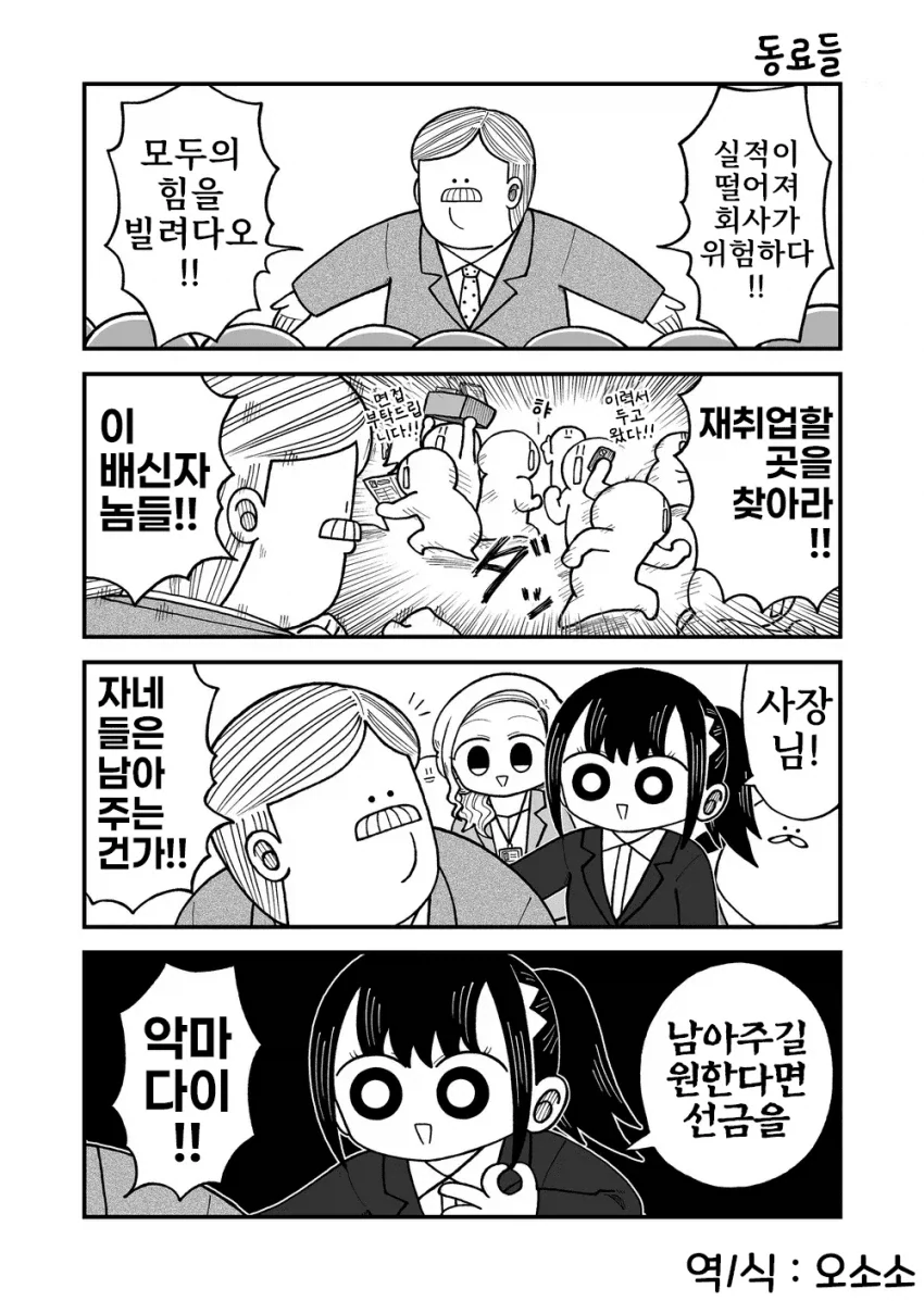 manga_76485900_2f17_002.webp