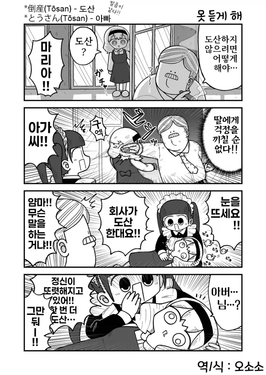 manga_76485900_2f17_003.webp