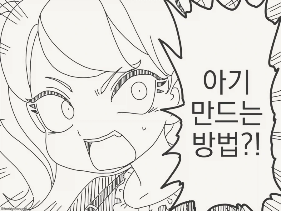 비키니 입은 거인족 만난 남성.jpg 이미지 3