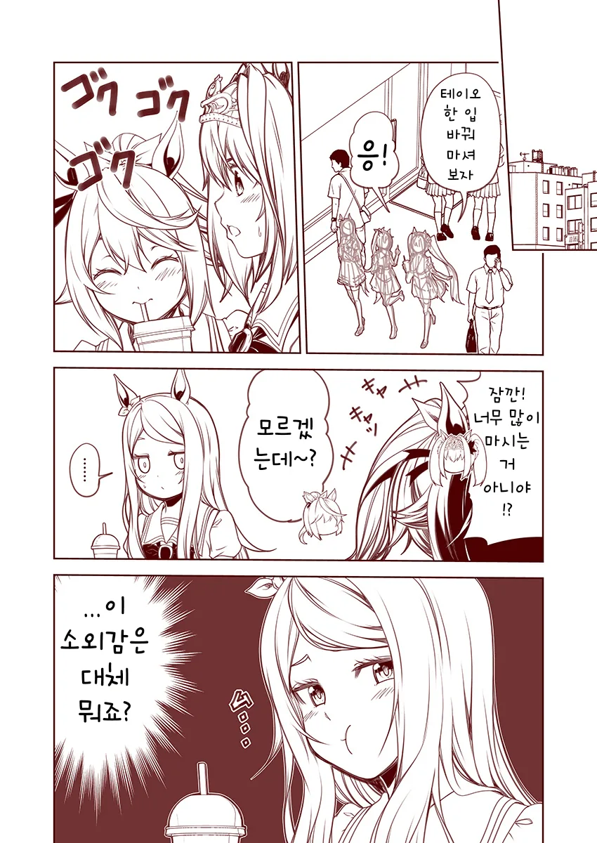 ㅎㅂ) 누나 ㅂㅈ털 보는 만화.manhwa 이미지 3