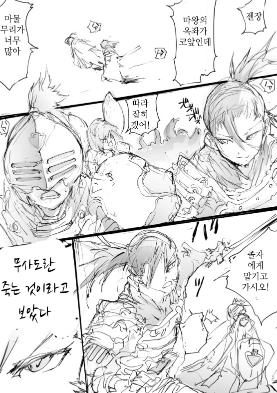 프리코네) 츠무기가 레이를 지키는 방법.manga 이미지 2