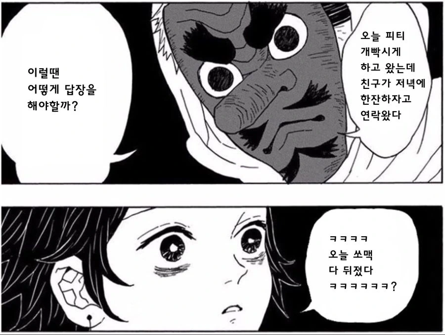 여자였으면 사귀었을텐데.manhwa 대표 이미지