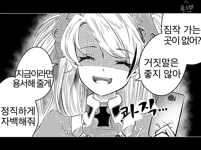 그녀♂ 와 그녀♀의 사정.manwha 대표 이미지