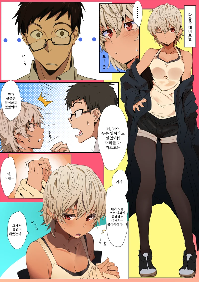 manga_806738_002.webp