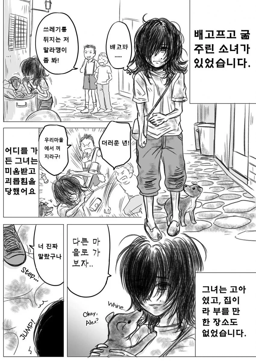 [데바데 만화] 잡았다! 이미지 4