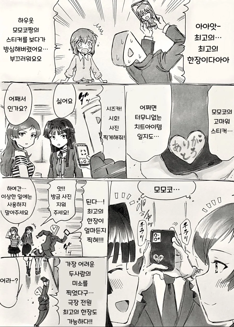 manga_829928_002.webp