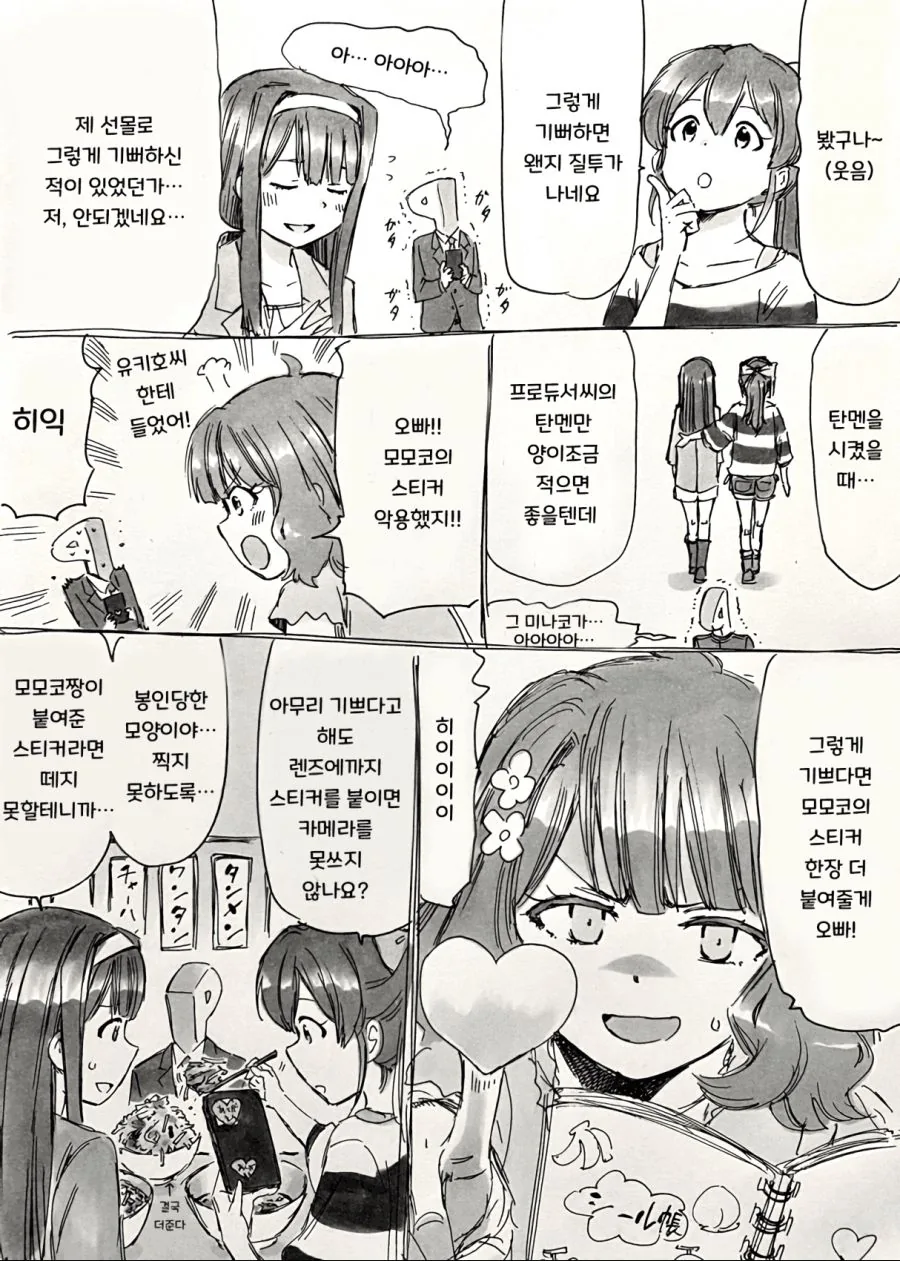 manga_829928_004.webp
