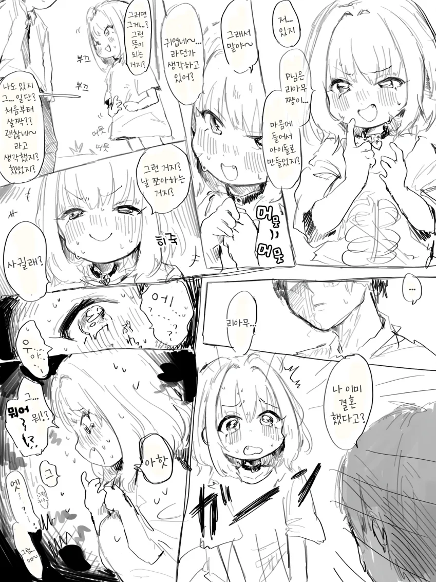 [@]치매에 걸린 만화 이미지 2