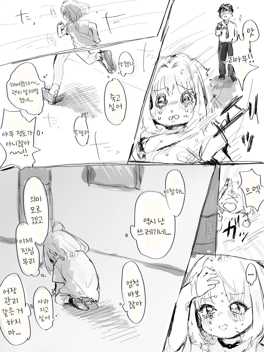 manga_850129_002.webp