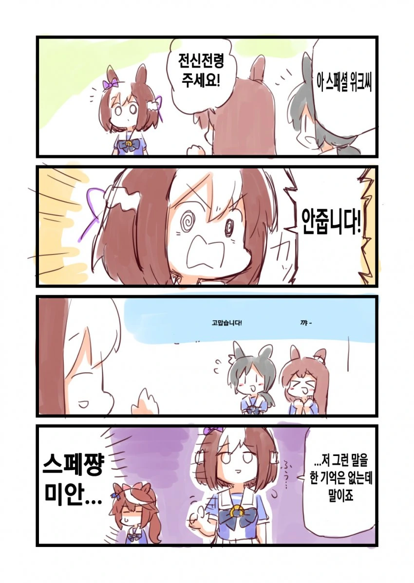TS 마법소녀가 되고 슬퍼하는 만화 이미지 2
