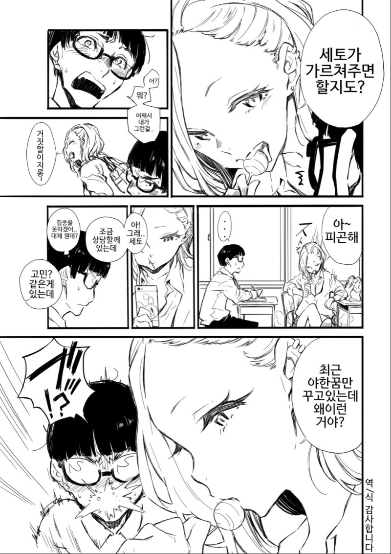 manga_882379_002.webp