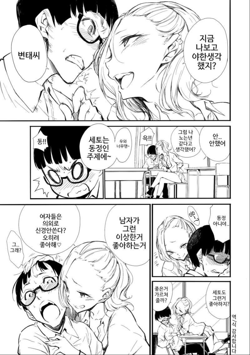 manga_882379_004.webp