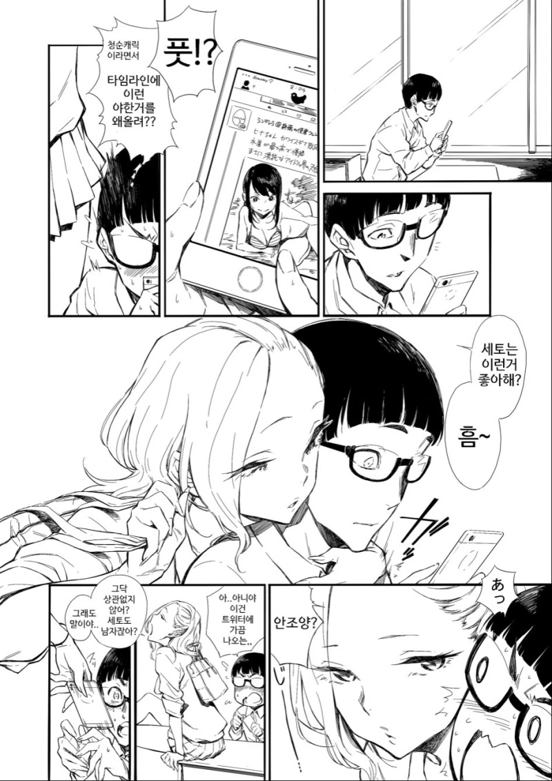 manga_882379_009.webp