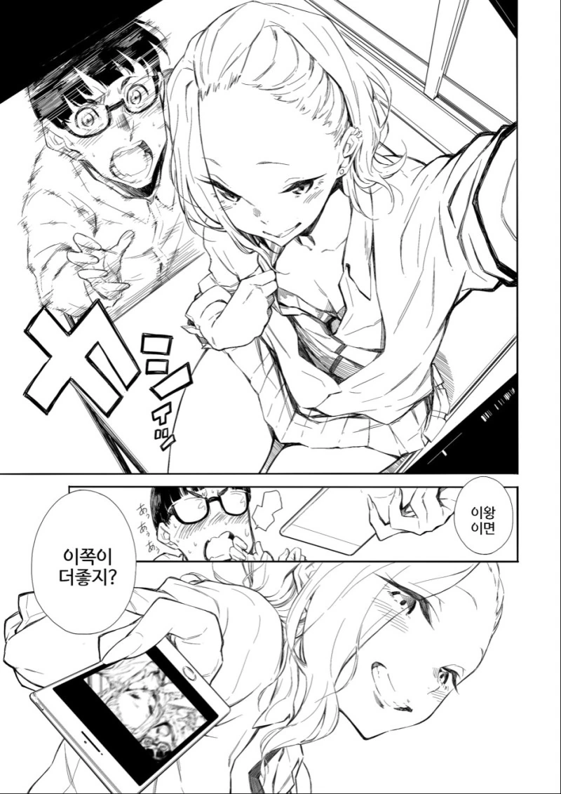 manga_882379_010.webp