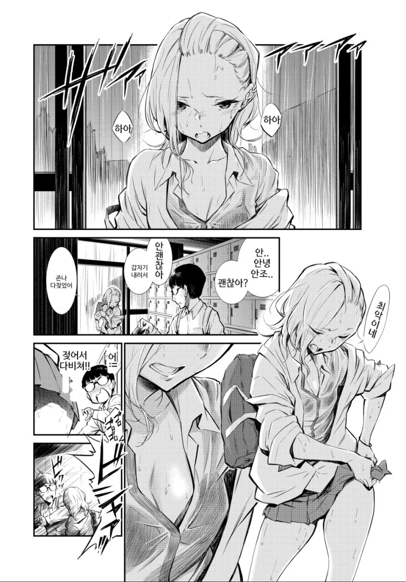 manga_882379_011.webp