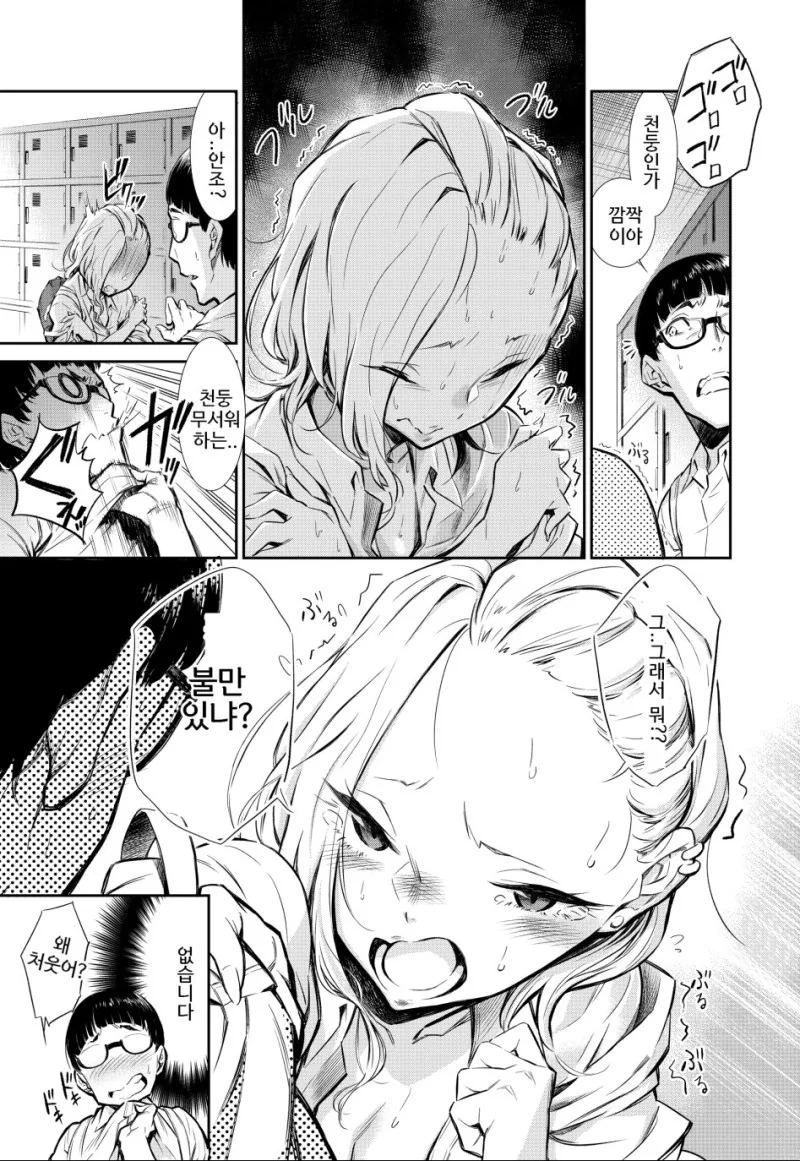 manga_882379_012.webp
