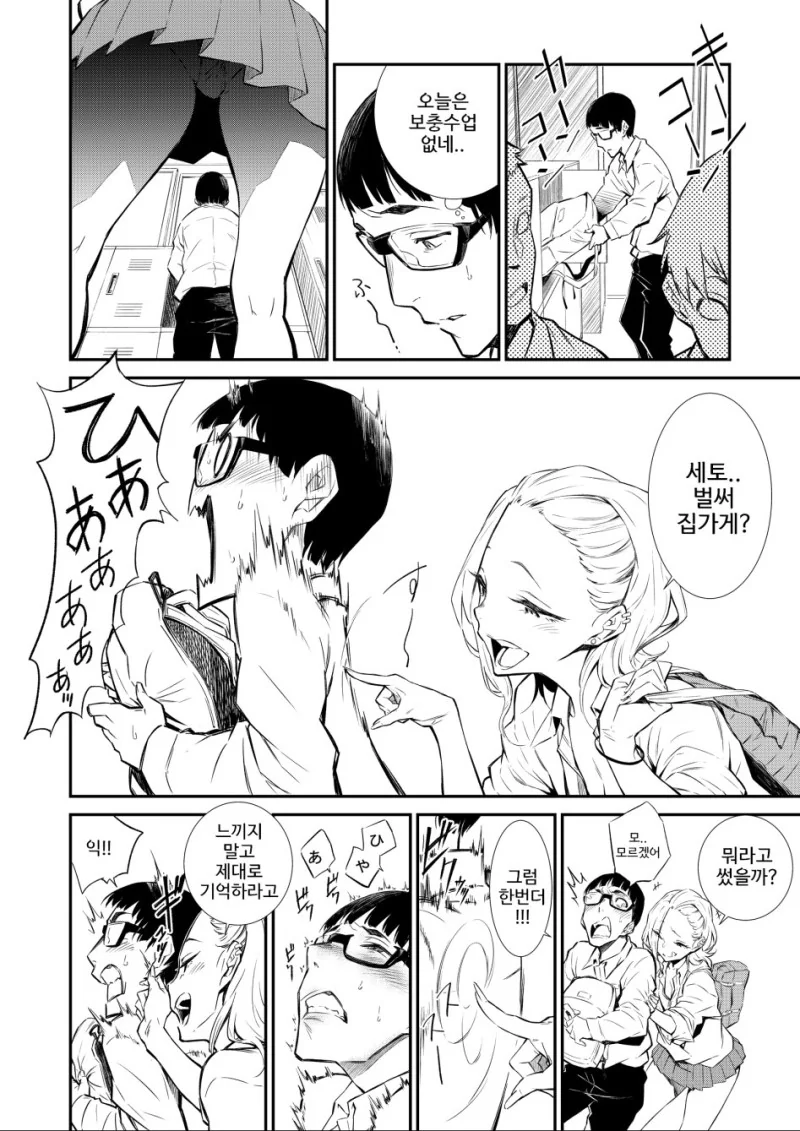 manga_882379_013.webp