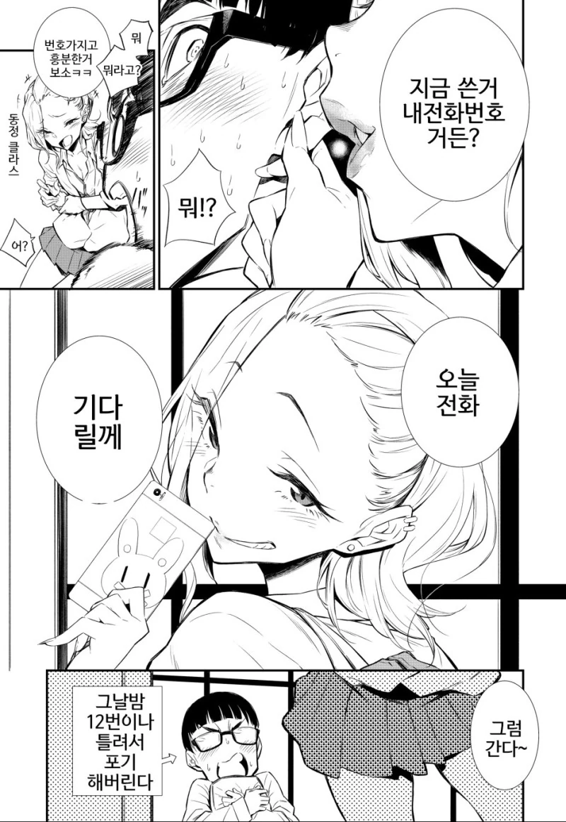 manga_882379_014.webp