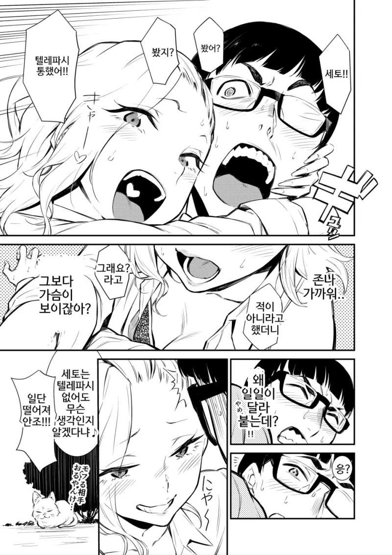 manga_882379_018.webp