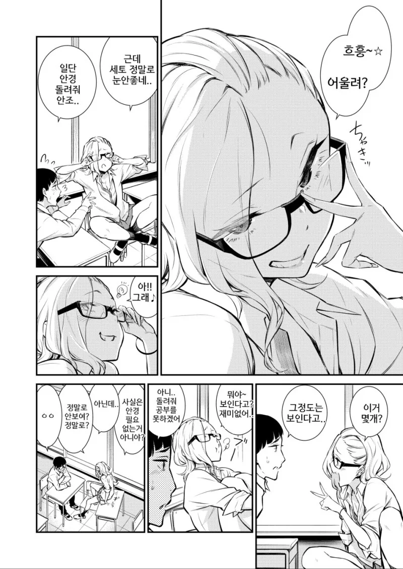 manga_882379_019.webp