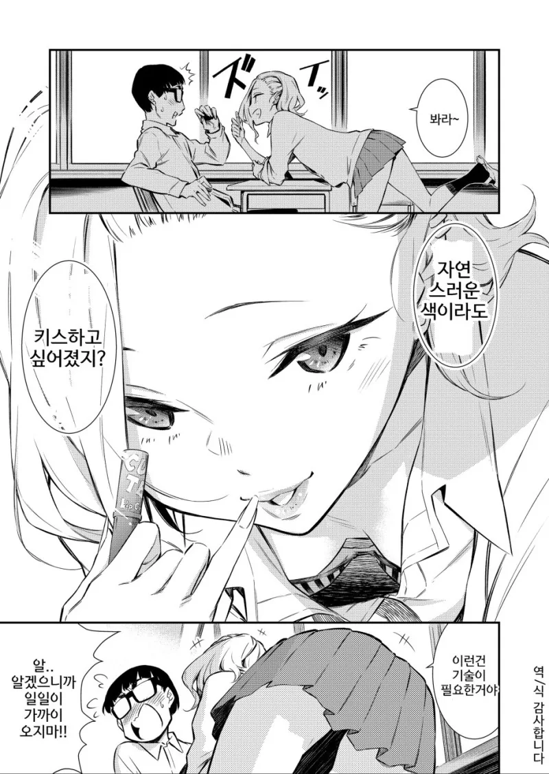 manga_882379_022.webp