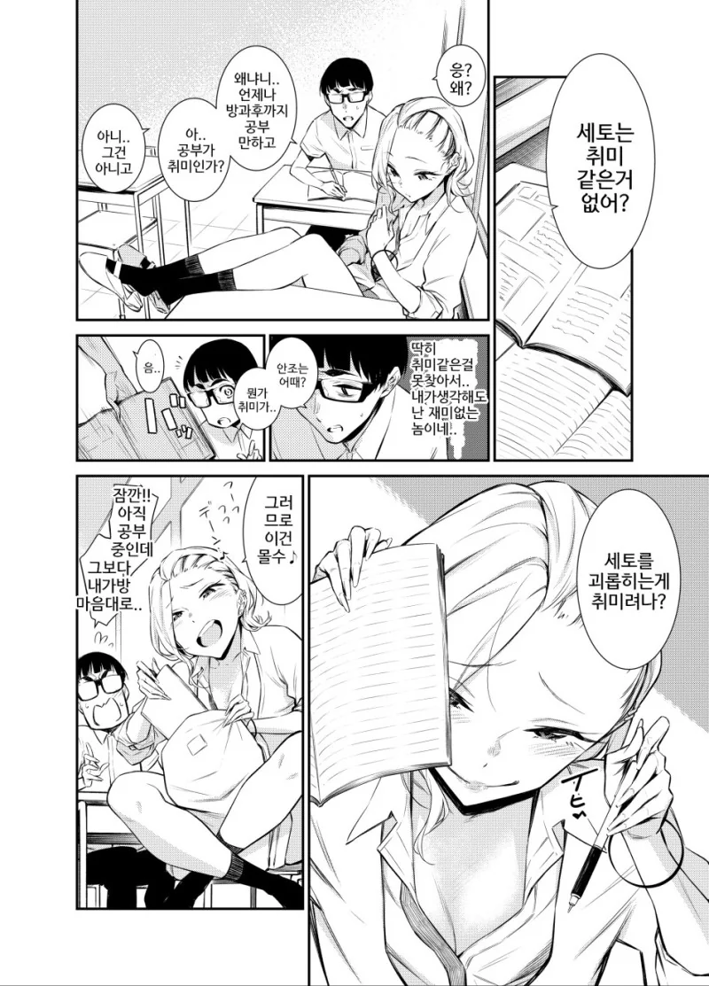 manga_882379_029.webp