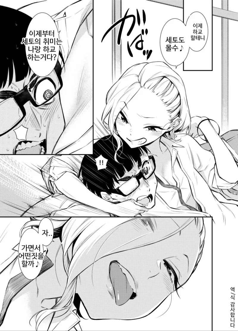 manga_882379_030.webp