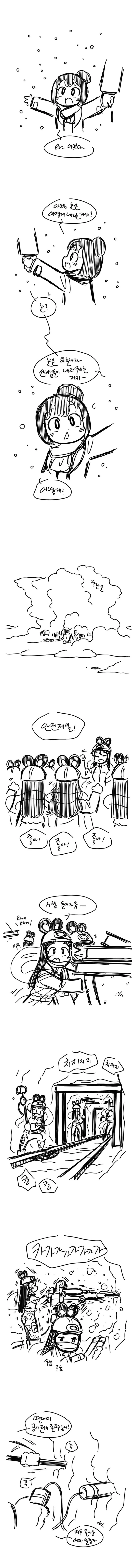 남자아이가 여자로봇 만나는 manga -3 대표 이미지