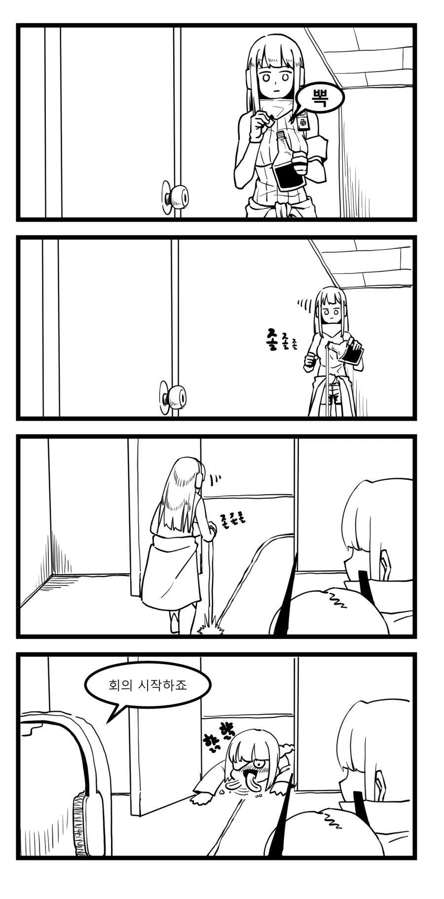 ㅁㅅㄱㅋ 여고생을 착해지게 만드는법.Manhwa 대표 이미지