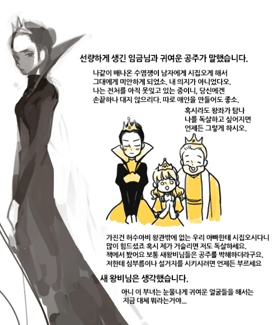 버튜버) 해외공장장의 신년 어드밴트.manga 이미지 4