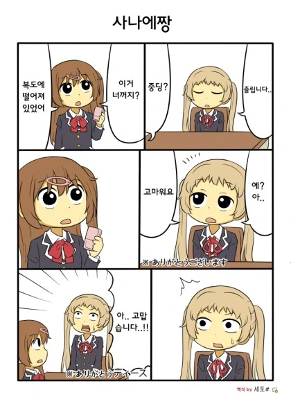오빠 옆에서 자는게 싫어진 여동생.manga 대표 이미지