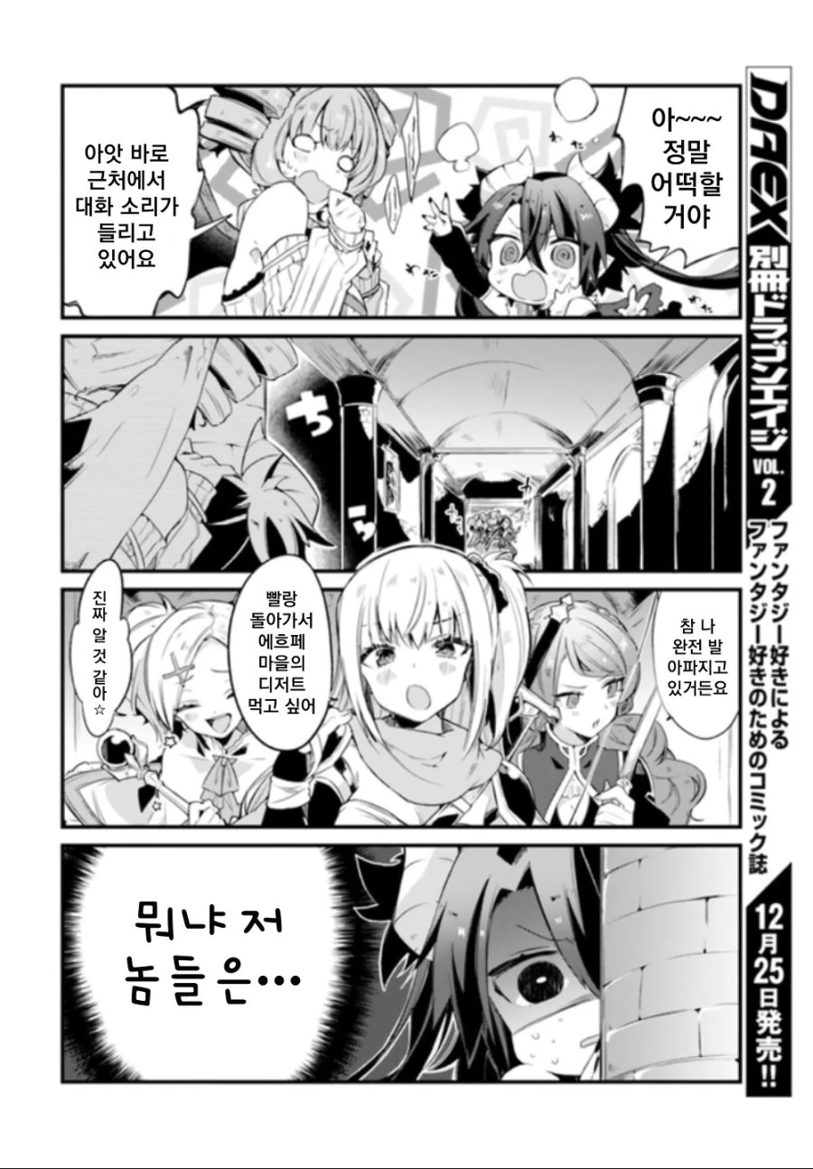manga_926120_004.webp