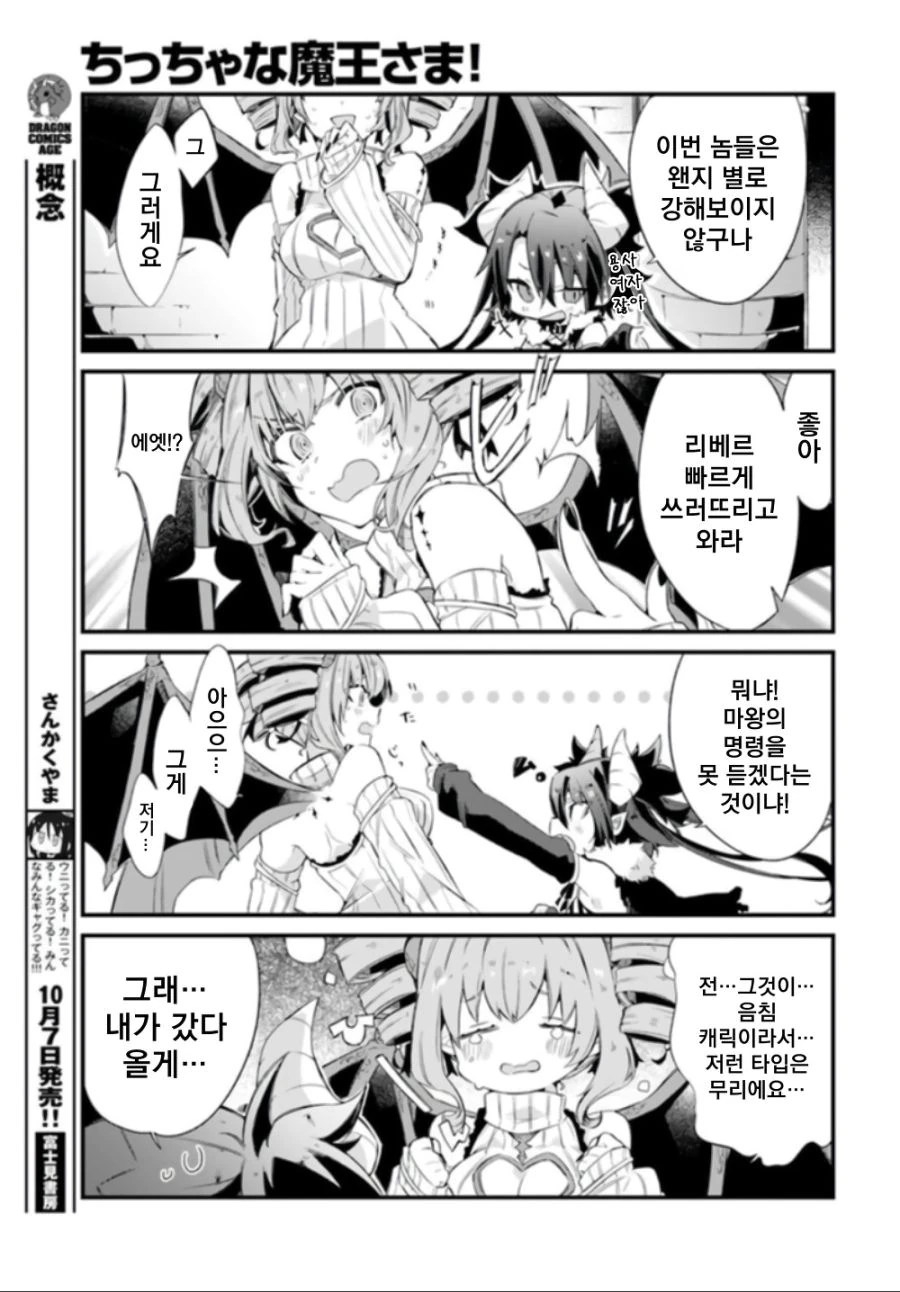 manga_926120_005.webp