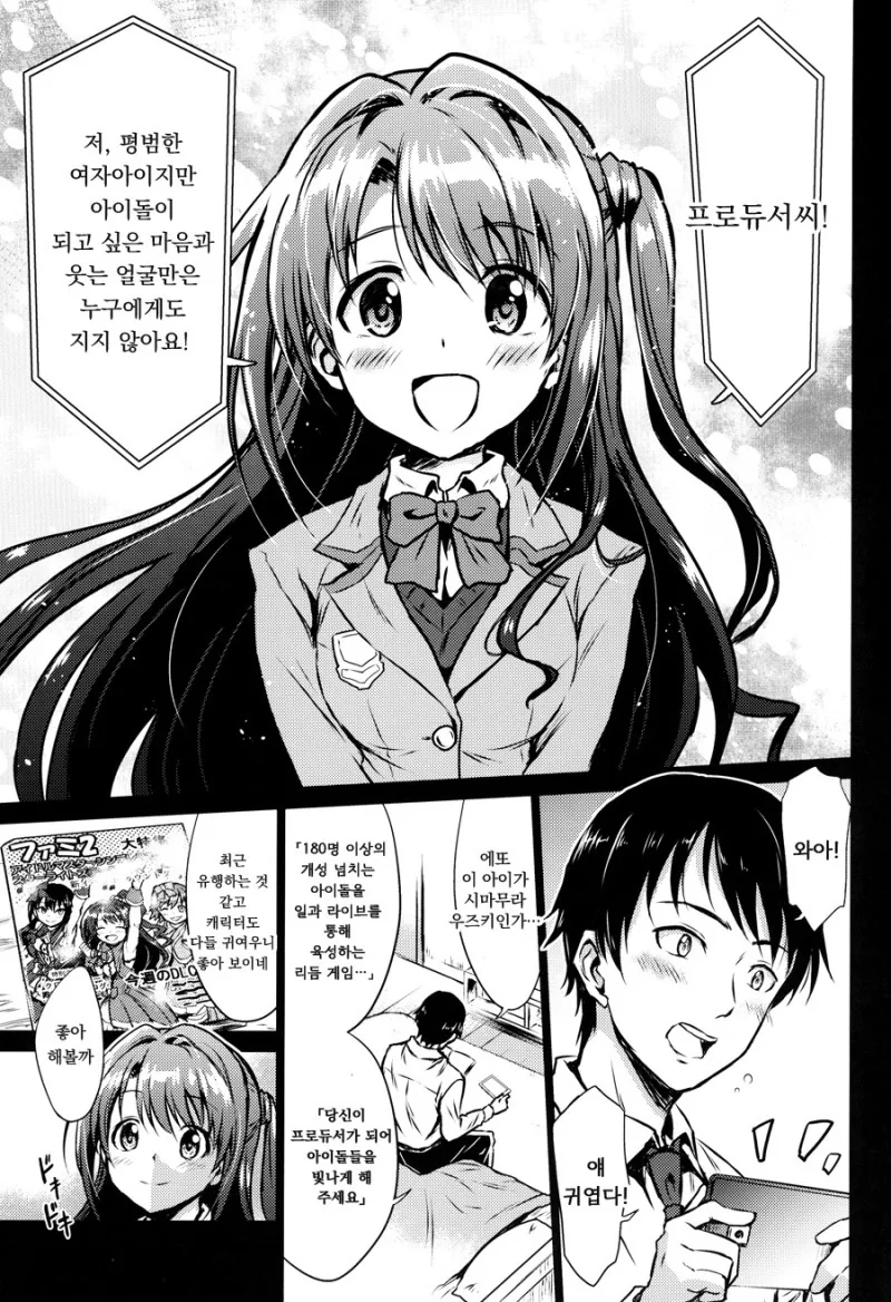 ㄱㅊ물보고 술마시면 안되는이유.manga 이미지 2