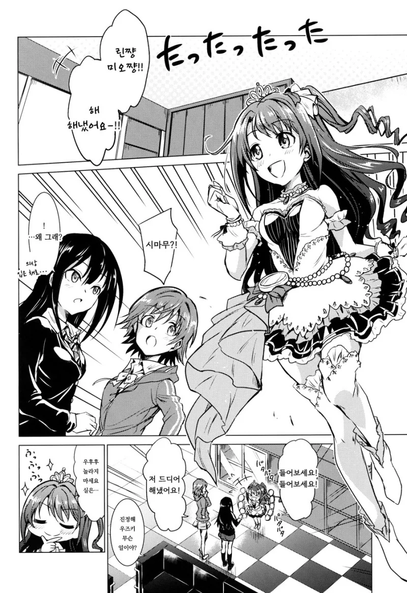 manga_938697_004.webp