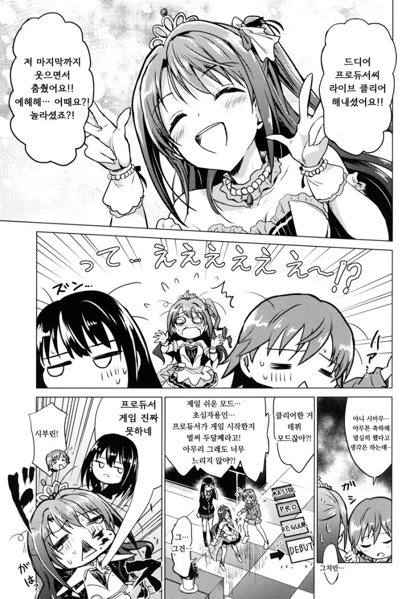 manga_938697_005.webp
