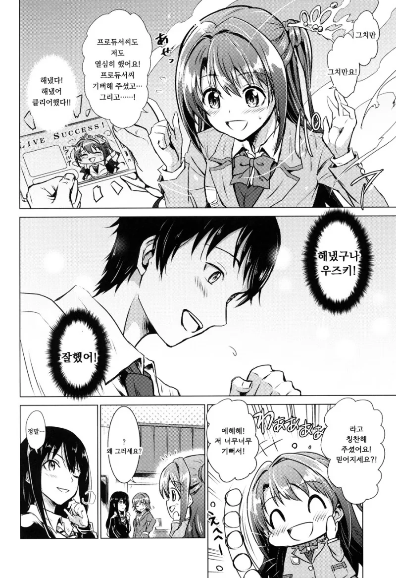 manga_938697_006.webp