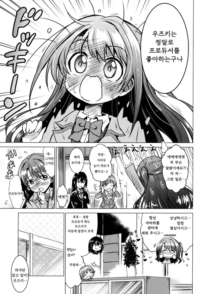 manga_938697_007.webp