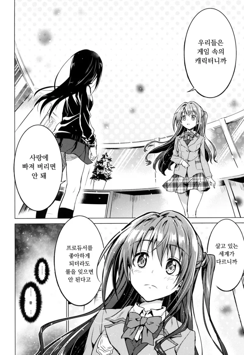 manga_938697_008.webp