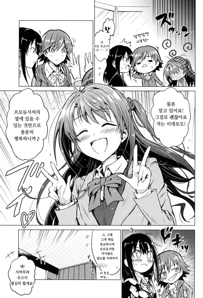 manga_938697_009.webp