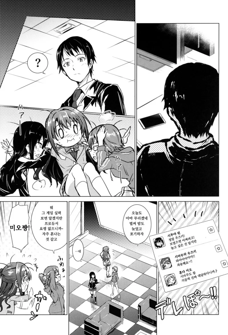 manga_938697_011.webp