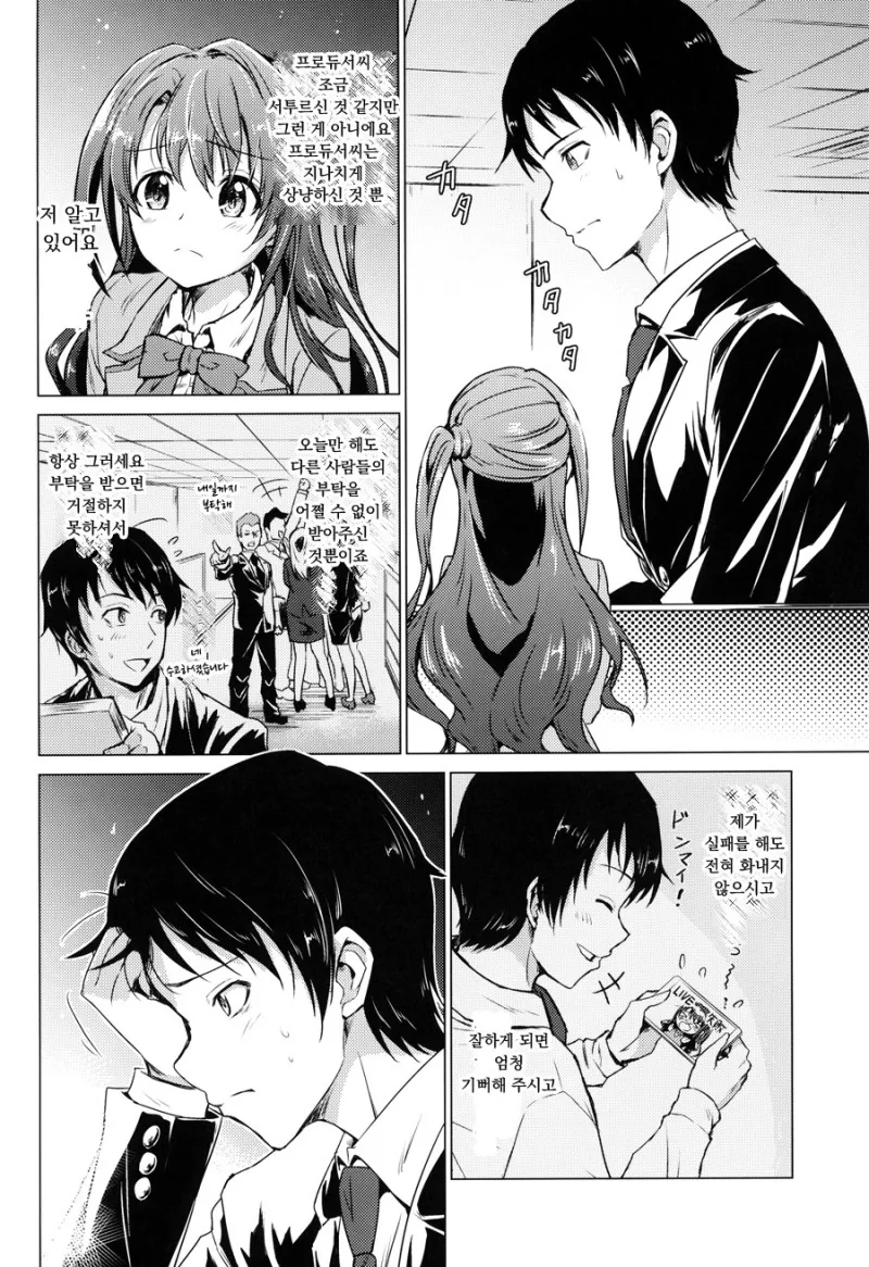 manga_938697_012.webp