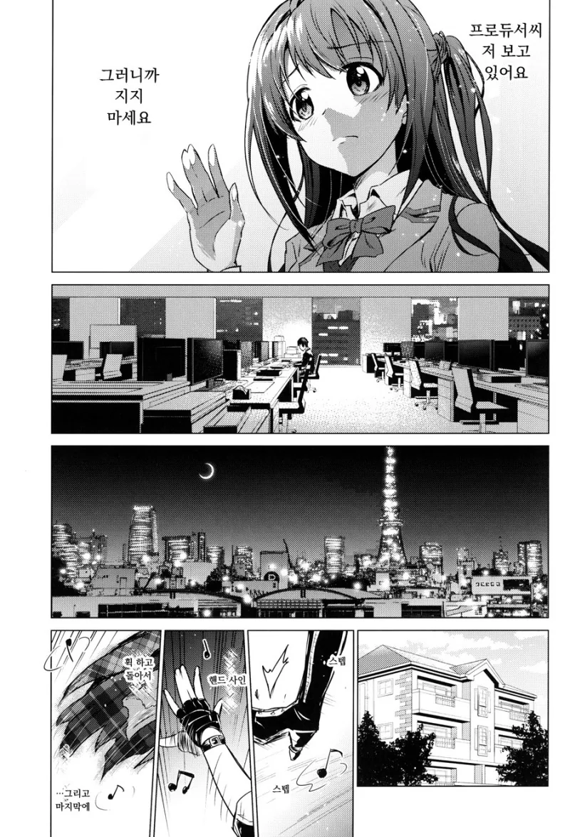 manga_938697_013.webp