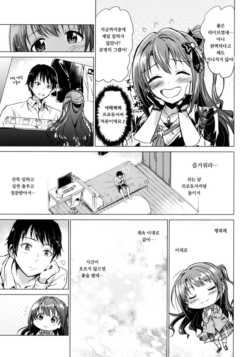 manga_938697_015.webp