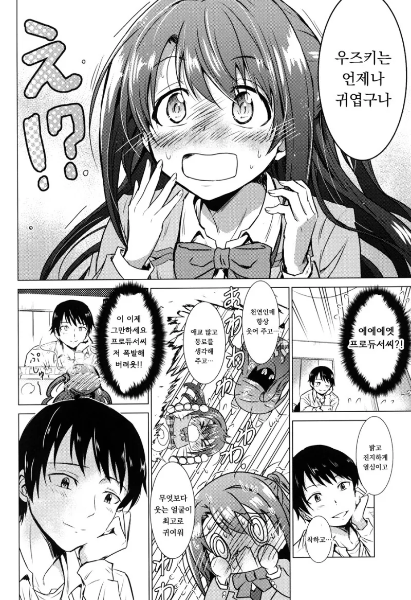 manga_938697_016.webp