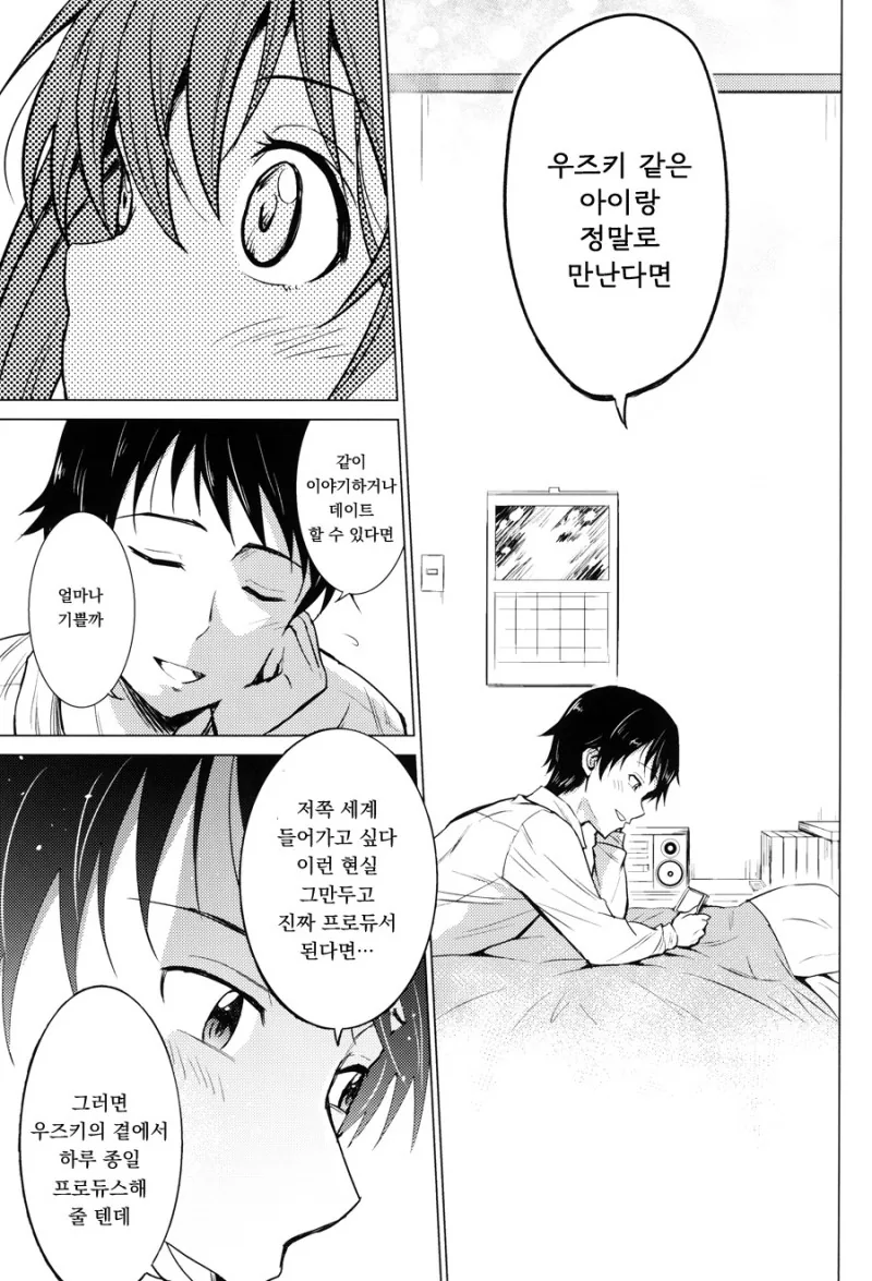 manga_938697_017.webp