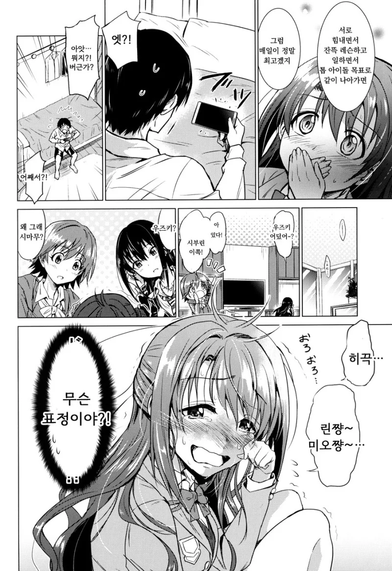 manga_938697_018.webp