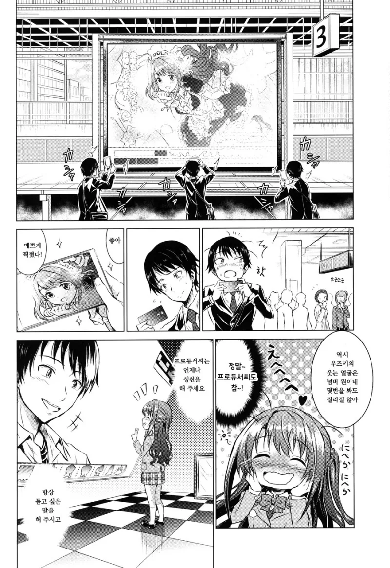 manga_938697_020.webp