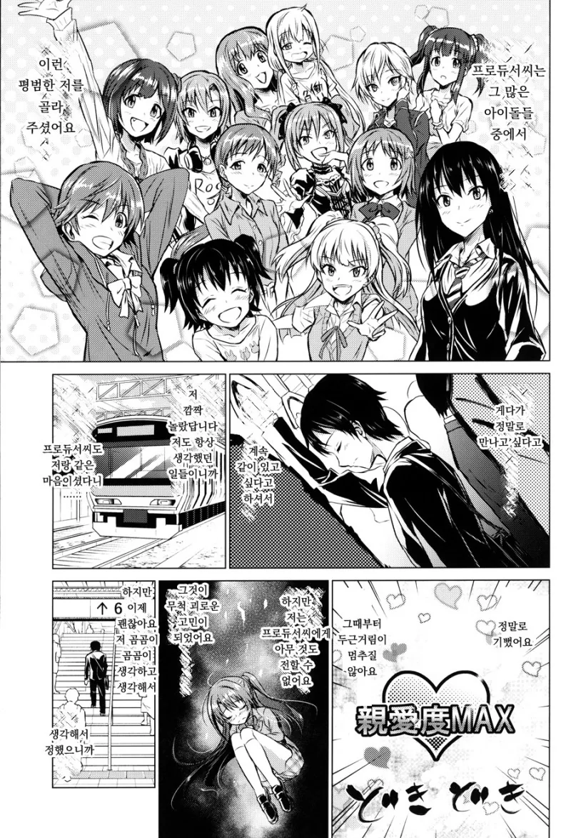 manga_938697_021.webp