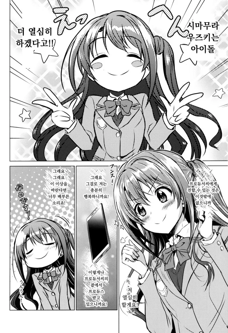 manga_938697_022.webp